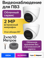 Видеонаблюдение в городе Псков  IP видеонаблюдения | «Мелдана»